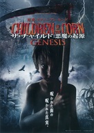 Children of the Corn: Genesis - Japanese Movie Poster (xs thumbnail)