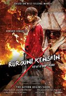 Rur&ocirc;ni Kenshin: Ky&ocirc;to taika-hen - Singaporean Movie Poster (xs thumbnail)