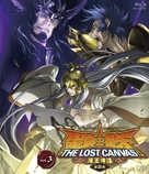 &quot;Seinto Seiya: The Lost Canvas - Meio Shinwa&quot; - Japanese Blu-Ray movie cover (xs thumbnail)