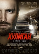 Hellion - Russian Movie Poster (xs thumbnail)