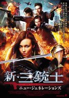 3 Musketeers - Japanese DVD movie cover (xs thumbnail)