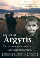 Lied f&uuml;r Argyris, Ein - German poster (xs thumbnail)