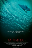The Shallows - Ukrainian Movie Poster (xs thumbnail)