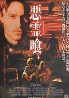 The Order - Japanese Movie Poster (xs thumbnail)