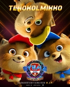 PAW Patrol: The Mighty Movie - Finnish Movie Poster (xs thumbnail)