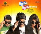 Oru Kal Oru Kannadi - Indian Movie Poster (xs thumbnail)