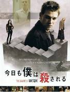 The Deaths of Ian Stone - Japanese Movie Cover (xs thumbnail)