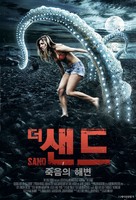 The Sand - South Korean Movie Poster (xs thumbnail)