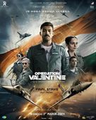 Operation Valentine - Indian Movie Poster (xs thumbnail)