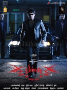 Billa 07 - Indian poster (xs thumbnail)