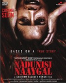 Nadunisi Naaygal - Indian Movie Poster (xs thumbnail)