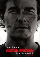 Mission: Impossible - The Final Reckoning - Japanese Movie Poster (xs thumbnail)