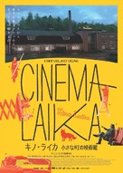 Cin&eacute;ma Laika - Japanese Movie Poster (xs thumbnail)