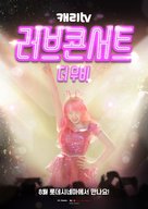 Carrie TV Love Concert: The Movie - South Korean Movie Poster (xs thumbnail)