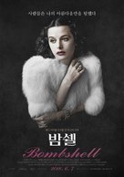 Bombshell: The Hedy Lamarr Story - South Korean Movie Poster (xs thumbnail)