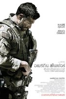American Sniper - Thai Movie Poster (xs thumbnail)