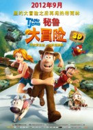 Las aventuras de Tadeo Jones - Chinese Movie Poster (xs thumbnail)