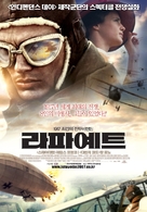 Flyboys - South Korean poster (xs thumbnail)