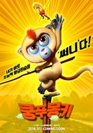 Monkey King Reloaded - South Korean Movie Poster (xs thumbnail)