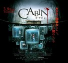 The Cabin in the Woods - Japanese Movie Poster (xs thumbnail)