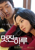 Meotjin haru - South Korean Movie Poster (xs thumbnail)
