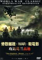 The Siege of Firebase Gloria - Chinese Movie Cover (xs thumbnail)