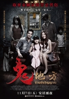Ban khang winyan - Taiwanese Movie Poster (xs thumbnail)