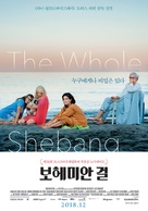 Alles Inklusive - South Korean Movie Poster (xs thumbnail)