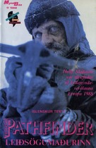 Ofelas - Icelandic VHS movie cover (xs thumbnail)