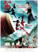 Zhan. gu - Taiwanese Movie Poster (xs thumbnail)