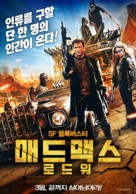 Road Wars - South Korean Movie Poster (xs thumbnail)