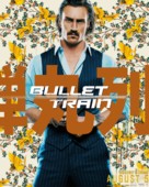 Bullet Train - Indian Movie Poster (xs thumbnail)