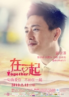 Soi Yat Hei - Chinese Movie Poster (xs thumbnail)