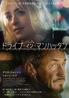 Daddio - Japanese Movie Poster (xs thumbnail)