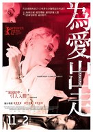Barbara - Taiwanese Movie Poster (xs thumbnail)