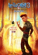 The Snow Queen 3 - South Korean Movie Poster (xs thumbnail)