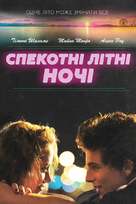 Hot Summer Nights - Ukrainian Movie Cover (xs thumbnail)