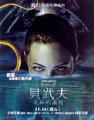 Beowulf - Taiwanese Movie Poster (xs thumbnail)