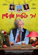 Un profil pour deux - Israeli Movie Poster (xs thumbnail)