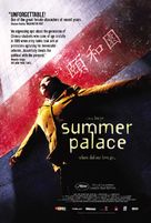 Yihe yuan - Movie Poster (xs thumbnail)