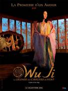Wu ji - French poster (xs thumbnail)