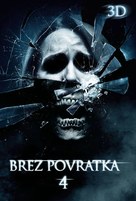 The Final Destination - Slovenian Movie Poster (xs thumbnail)