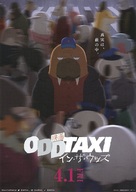 Eiga Odd Taxi: In the Woods - Japanese Movie Poster (xs thumbnail)