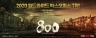 Ba bai - South Korean Movie Poster (xs thumbnail)