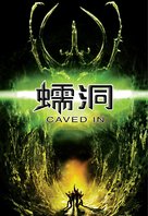 Caved In - Taiwanese poster (xs thumbnail)
