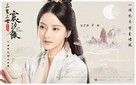 &quot;Love And Destiny&quot; - Chinese Movie Poster (xs thumbnail)
