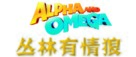 Alpha and Omega - Chinese Logo (xs thumbnail)