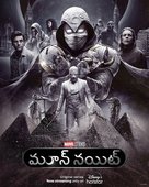 &quot;Moon Knight&quot; - Indian Movie Poster (xs thumbnail)