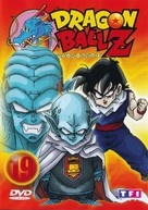&quot;Dragon Ball Z&quot; - French DVD movie cover (xs thumbnail)