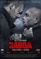 Zavod - Russian Movie Poster (xs thumbnail)
